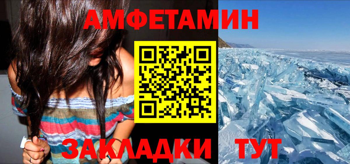 Амфетамин 98% Каспийск