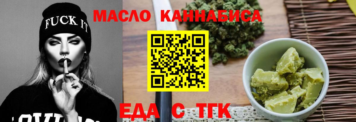 Каспийск  Cannafood конопля  Вход с VPN 