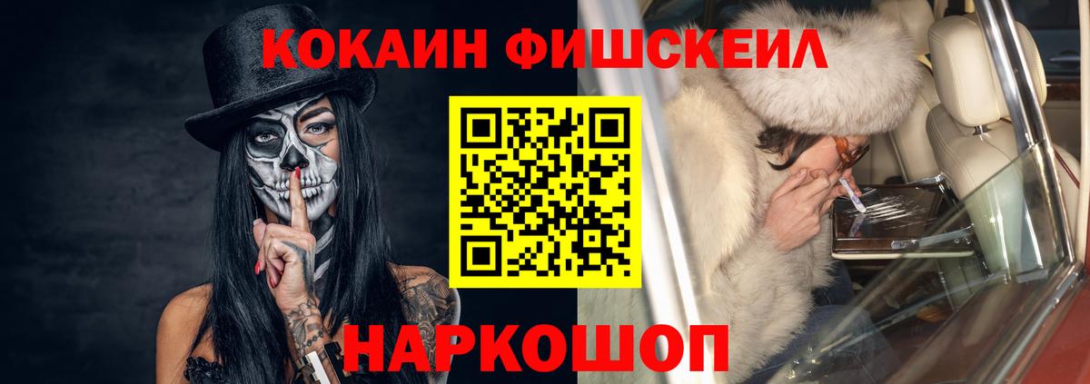 Каспийск  Cocaine FishScale  Cocaine Columbia  Вход с VPN 