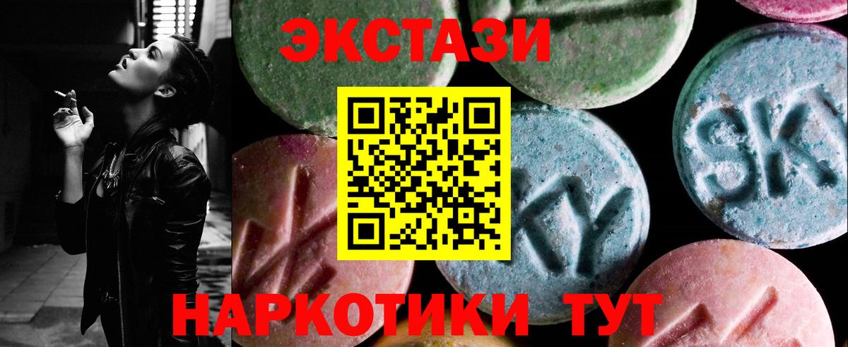 гидра сайт  Ecstasy mix  Экстази DUBAI  Вход с VPN  Каспийск 
