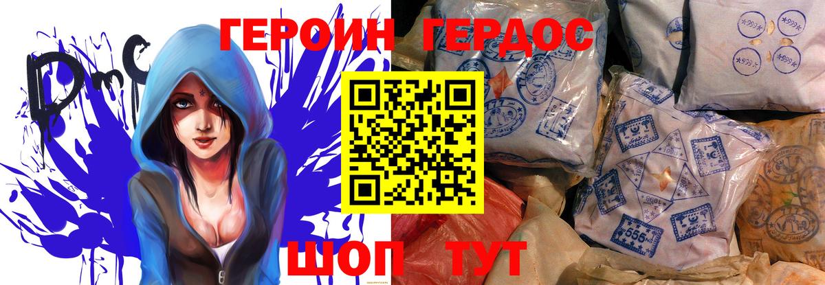 Героин Heroin Каспийск