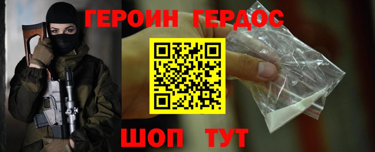 Каспийск  Героин  Вход с VPN  Героин VHQ 