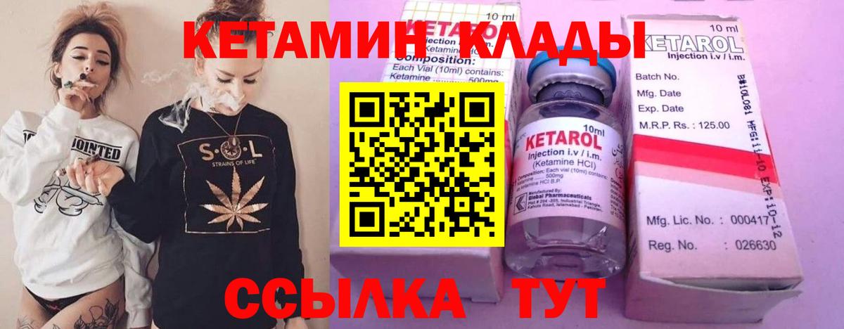Кетамин ketamine Каспийск