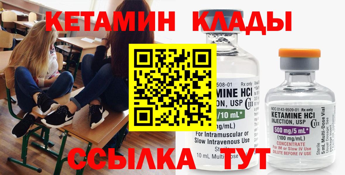 Кетамин ketamine  Вход с VPN  КЕТАМИН VHQ  даркнет телеграм  Каспийск 