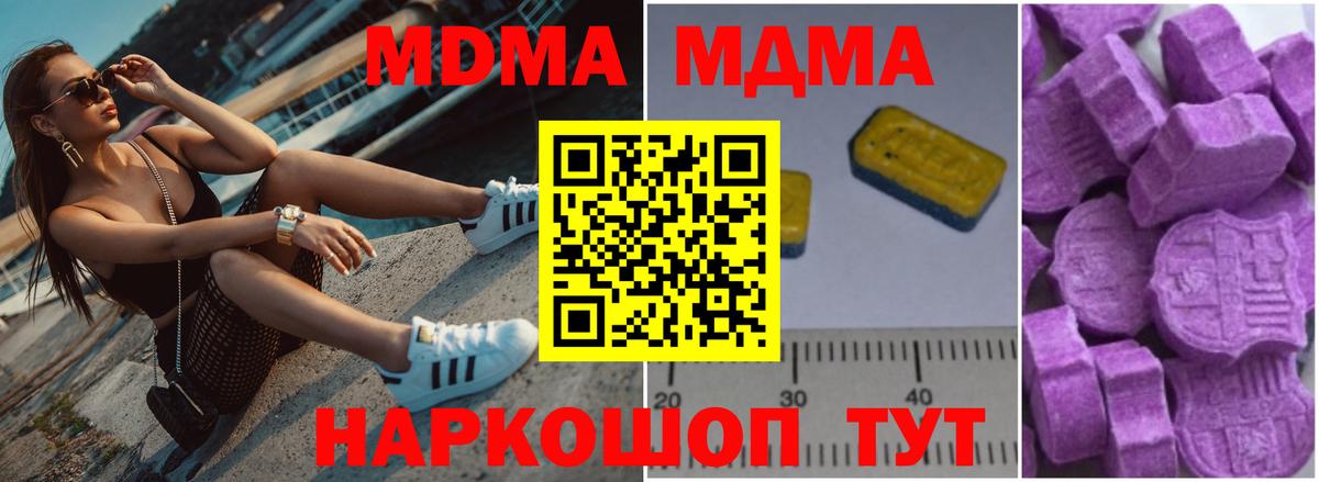 МДМА кристаллы Каспийск