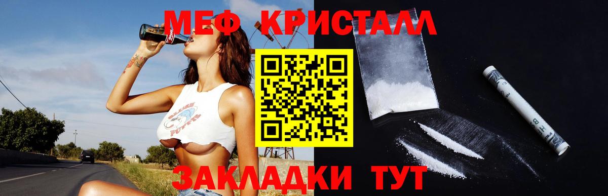 Меф мяу мяу мука Каспийск
