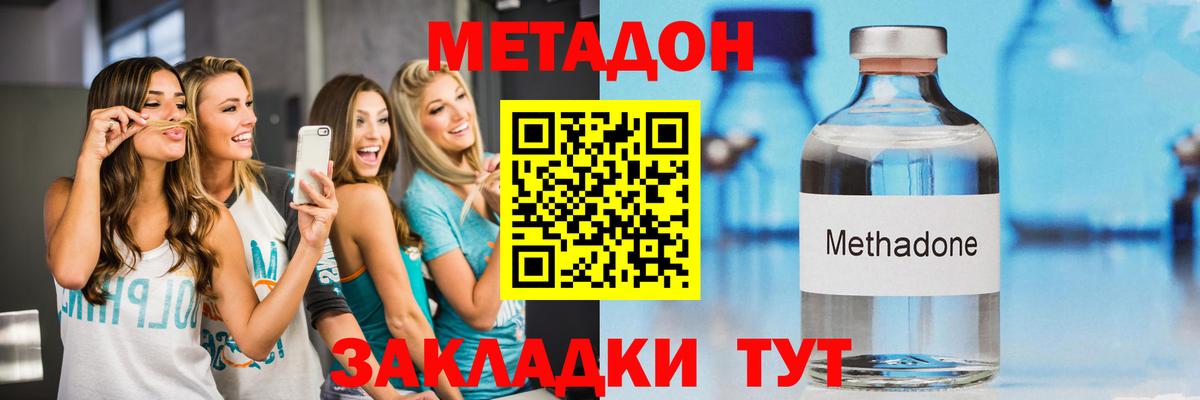 Метадон VHQ  shop официальный сайт  Вход с VPN  Каспийск  Метадон мёд 