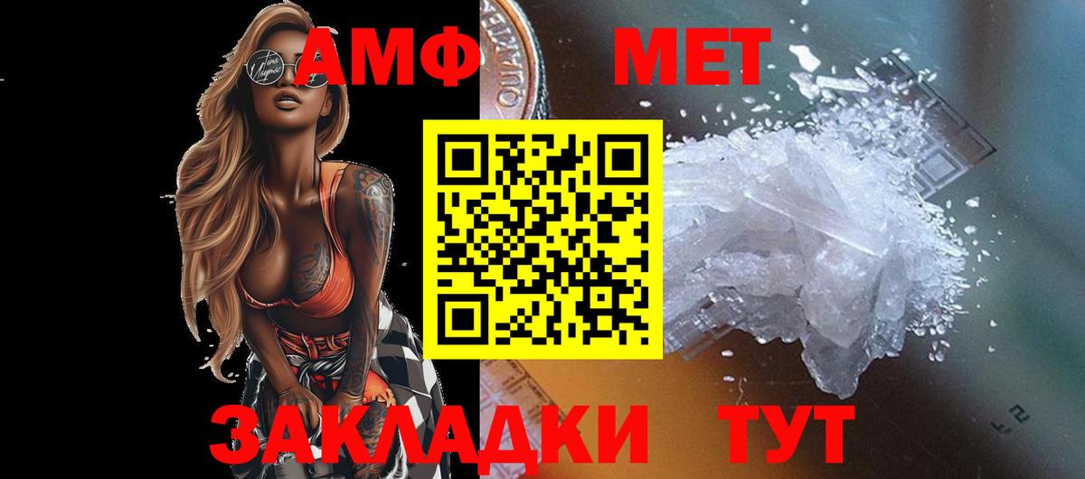 МЕТАМФЕТАМИН мет  Вход с VPN  МЕТАМФЕТАМИН мет  Каспийск 