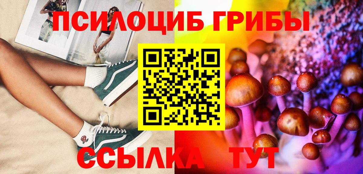 Галлюциногенные грибы ЛСД  Вход с VPN  Каспийск 
